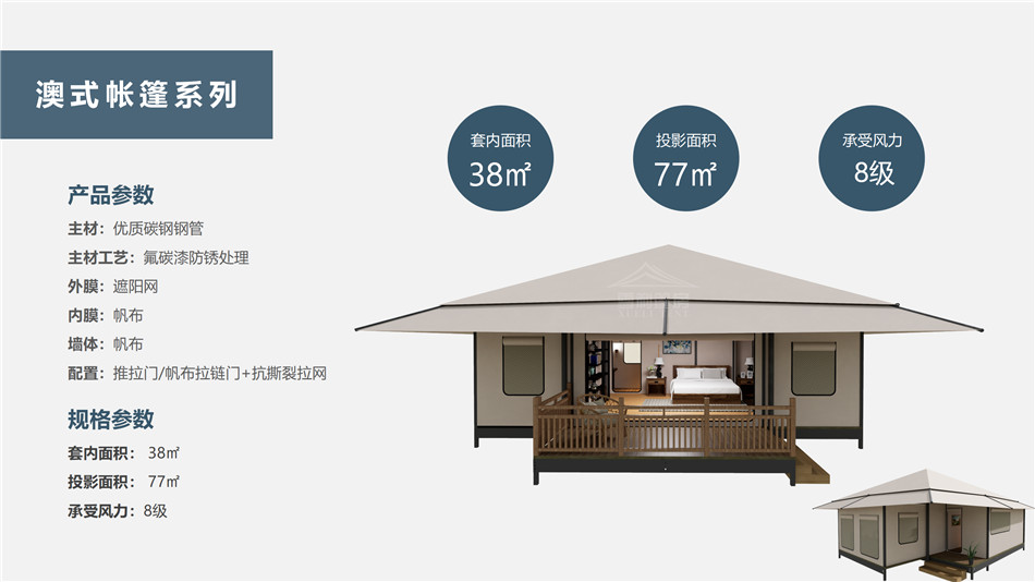 邗江区度假村帐篷:定制化设计,助力度假村打造差异化竞争力